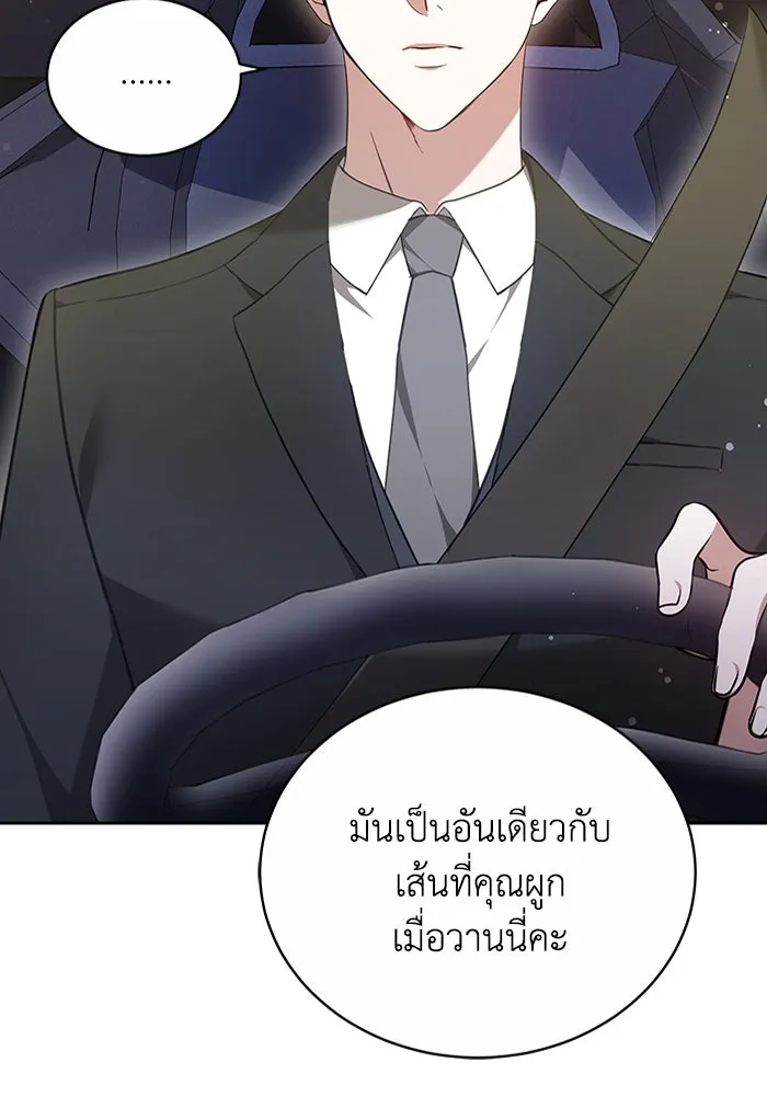 ละลายรักให้ล้นใจ ตอนที่ 3 รูปที่ 34