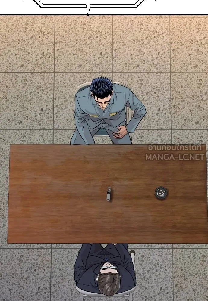 หลานอัจฉริยะ ตอนที่ 31 รูปที่ 81