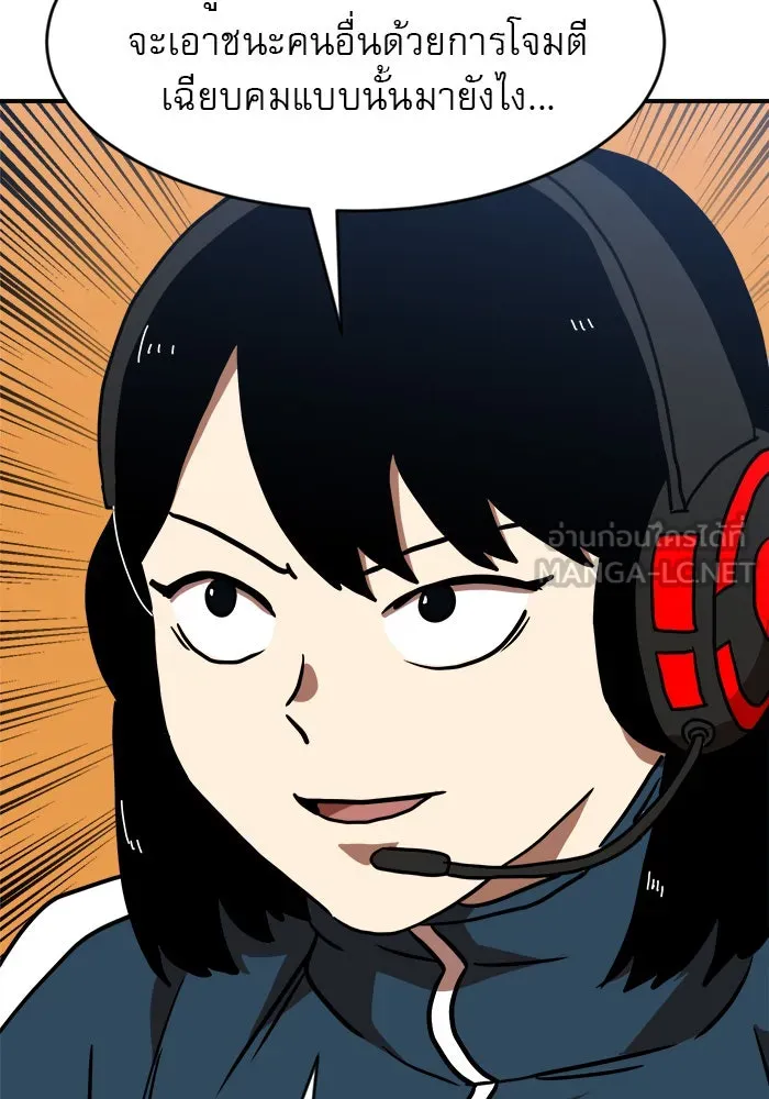Double Click ตอนที่ 79 รูปที่ 30