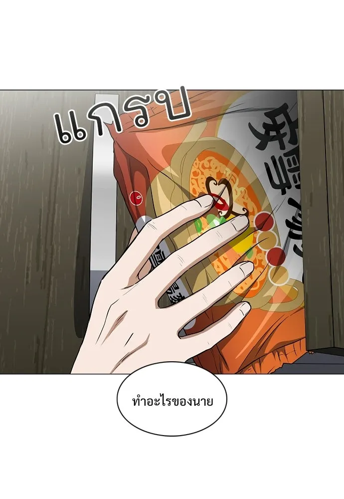 JAKDU ตอนที่ 75 รูปที่ 16