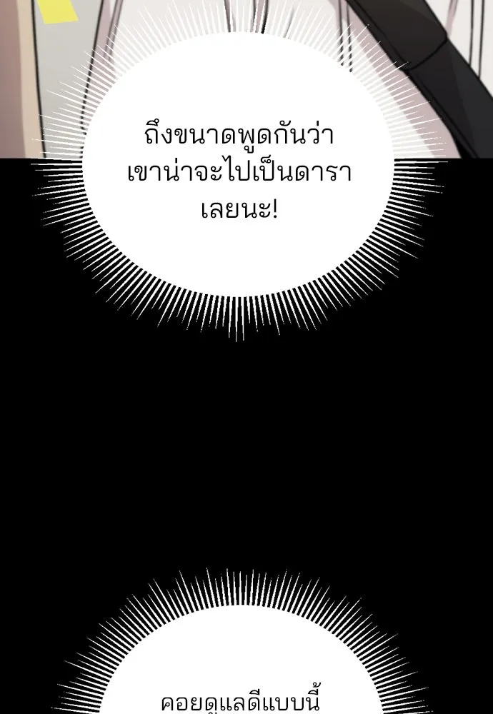 รักผิดแผน ตอนที่ 14 รูปที่ 25