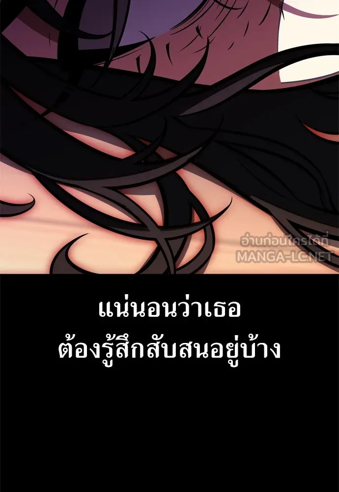 ไอ้เพลเยอร์นั่น ฉันฆ่ามันเอง ตอนที่ 19 รูปที่ 153