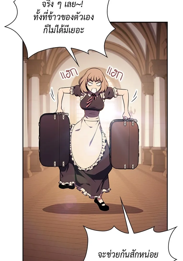 ลูกชายคนเล็กของดยุกคือมือสังหาร ตอนที่ 14 รูปที่ 92