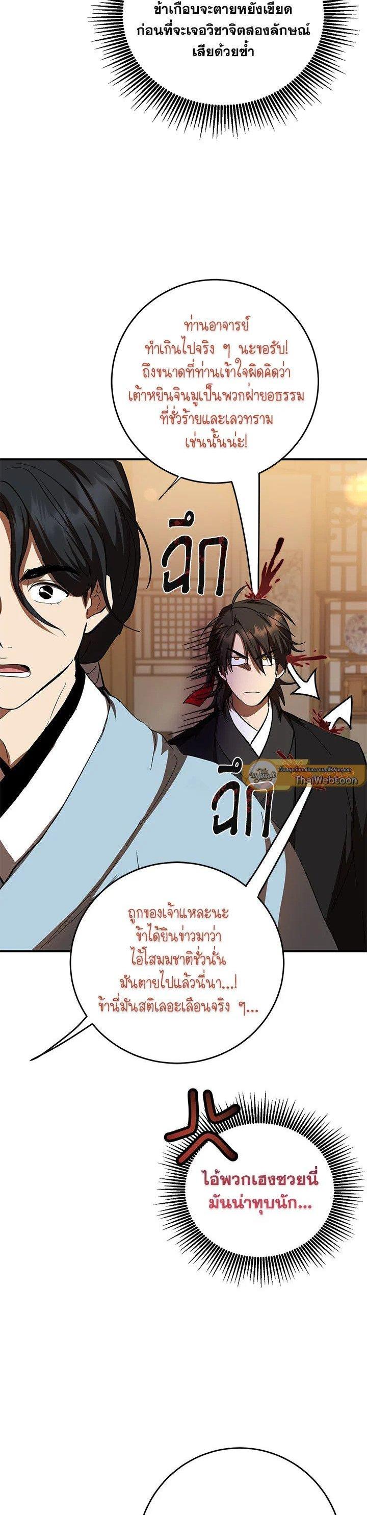 Manga-lc-com อ่านมังงะ อ่านการ์ตูน ออนไลน์ ฟรี Path of the Shaman ตอนที่ 1 2 3 4 5 6 7 8 9 10 11 12 13 14 ฟรี ไม่มีโฆษณา Manga-lc - อ่าน มังงะ อ่าน การ์ตูน ออนไลน์ อ่านมังงะ ฟรี