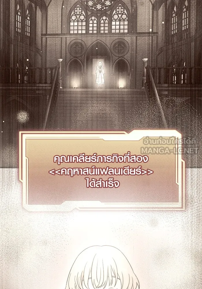 พลิกชะตาคว้าไอเทมระดับเทพ ตอนที่ 3 ด่านทดสอบด่านที่ 2 (1) รูปที่ 24