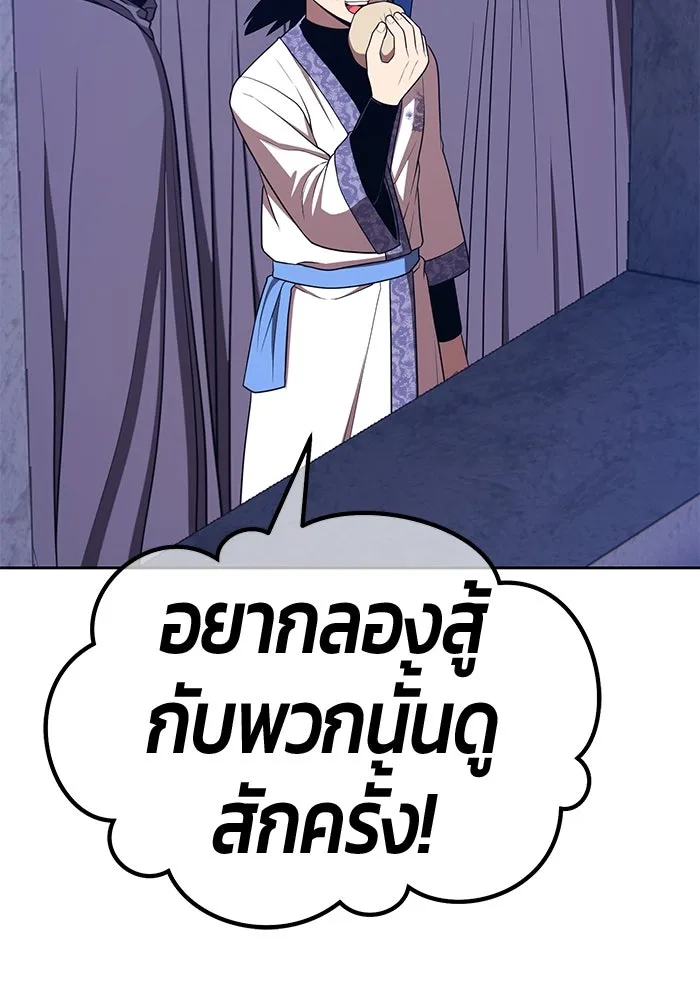 +99 ท่อนไม้พร้อมบวก ตอนที่ 40 ความทรงจำ (2) รูปที่ 182