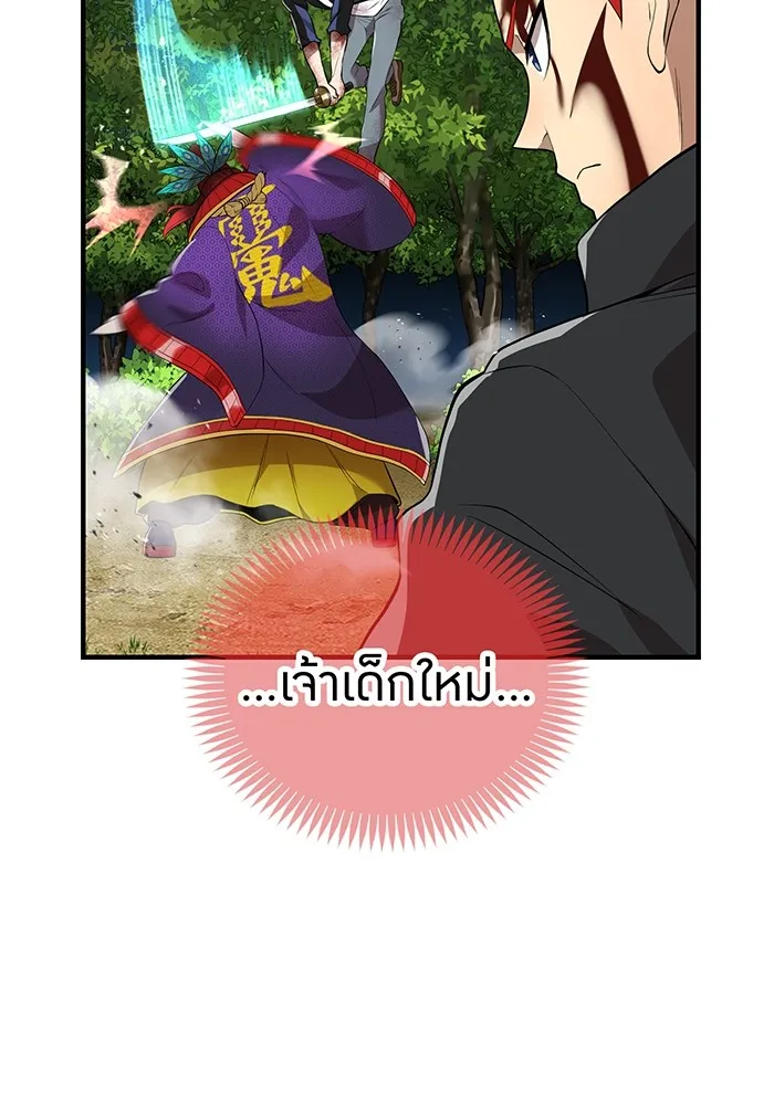 ฮันเตอร์สกิลโกง ตอนที่ 16 ดุเดือด รูปที่ 16