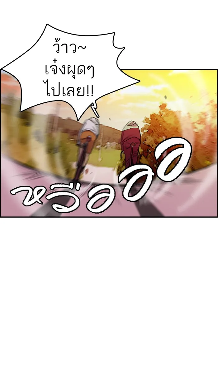 ปั่นสู้ฝันbrWind Breaker ตอนที่ 47 รูปที่ 29