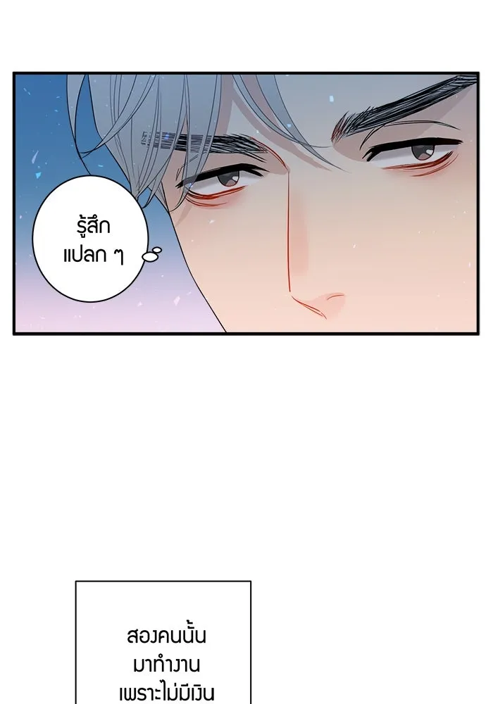 Good Gosh Daddy ตอนที่ 7 หาเรื่อง รูปที่ 43