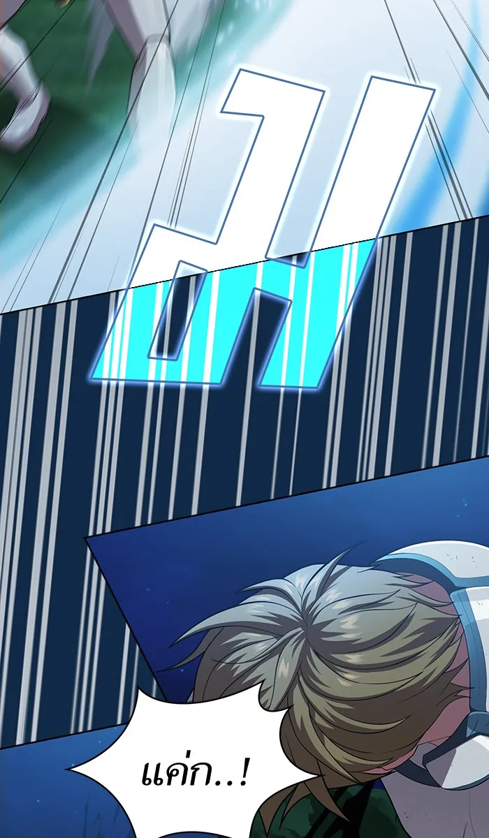 ผู้เล่นขั้นเทพแห่งหอคอยฝึกสอน ตอนที่ 81 รูปที่ 10