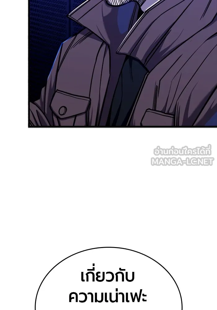 มือพิพากษา ตอนที่ 6 รูปที่ 39