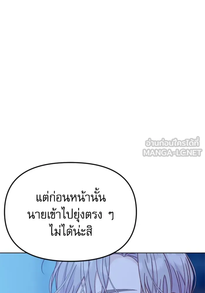ไม่รักให้ตาย ตอนที่ 40 รูปที่ 18