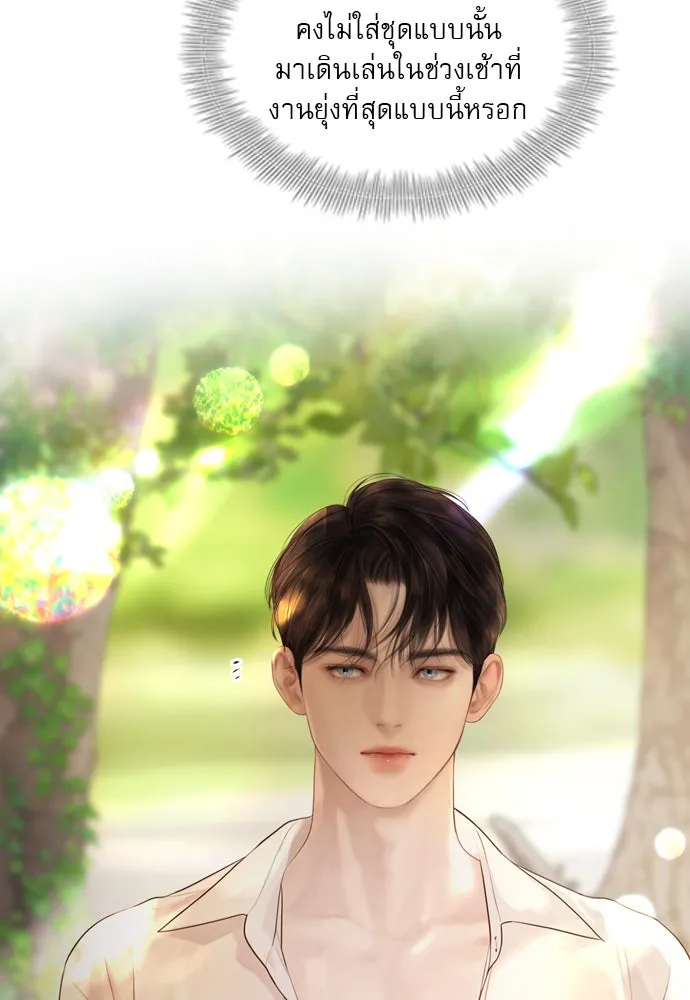 ถ้าไม่ร้อง ก็จงอ้อนวอนซะ ตอนที่ 48 รูปที่ 80