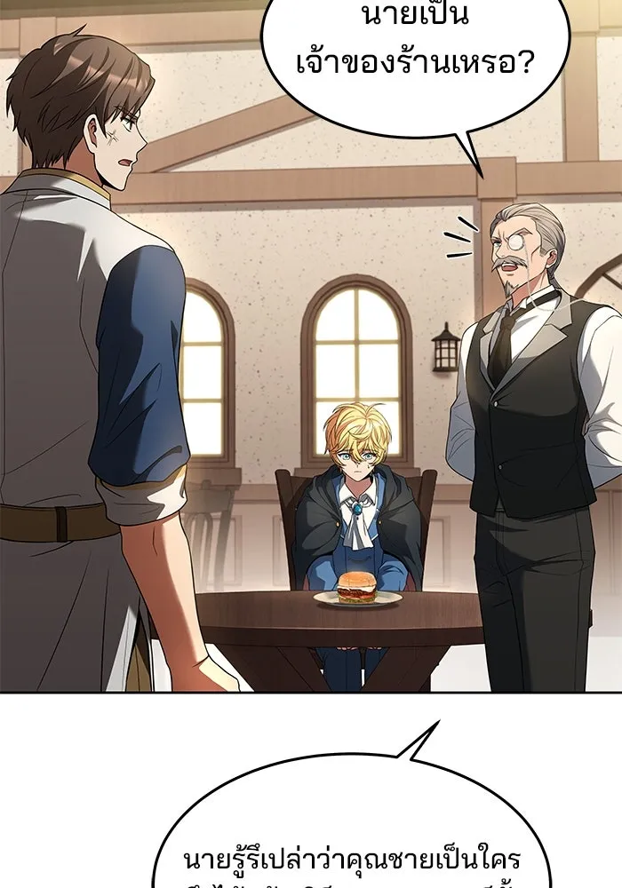 ครัวจอมเวท ตอนที่ 6 รูปที่ 103