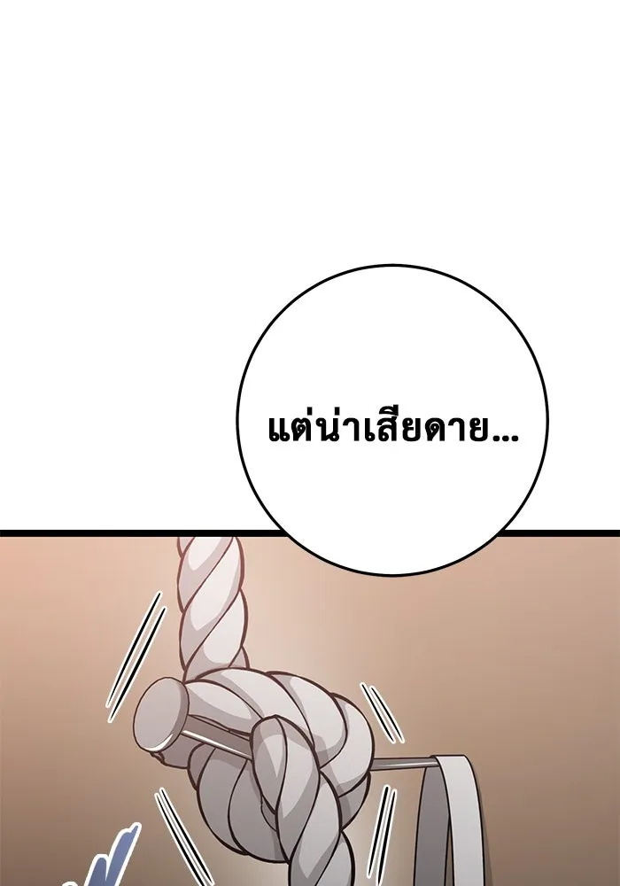 ราชินีนักบู๊ ตอนที่ 37 รูปที่ 80