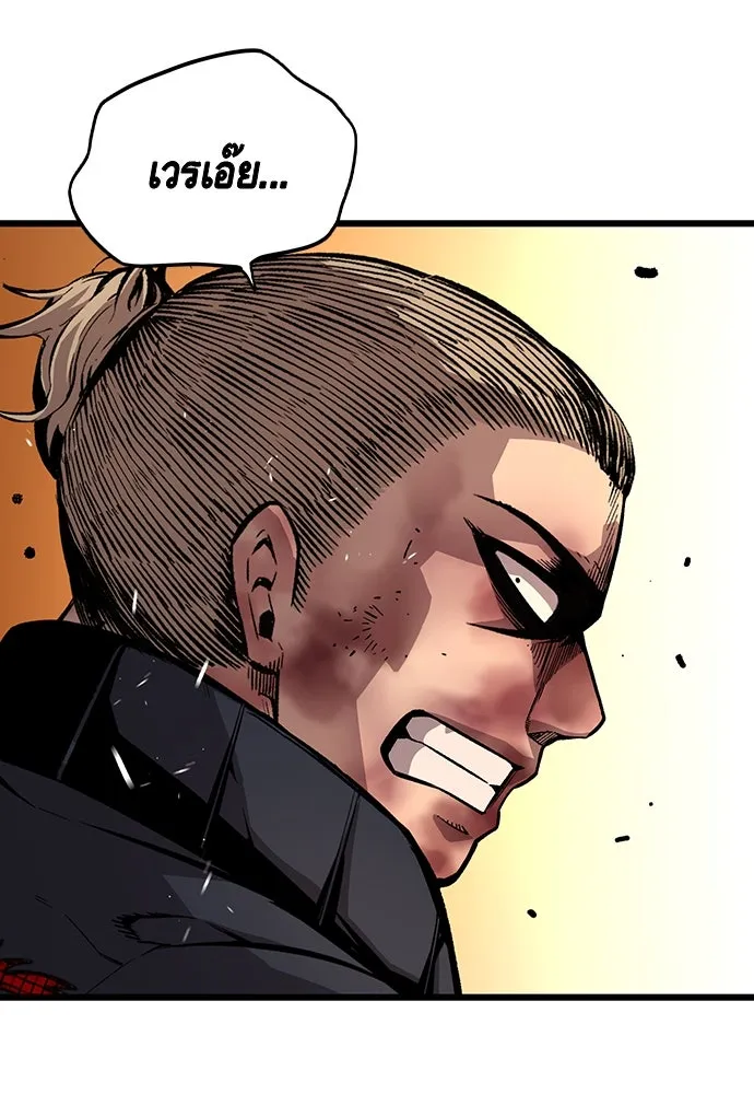 King Game ตอนที่ 60 หัวหน้าพันธมิตรแทจอน รูปที่ 53