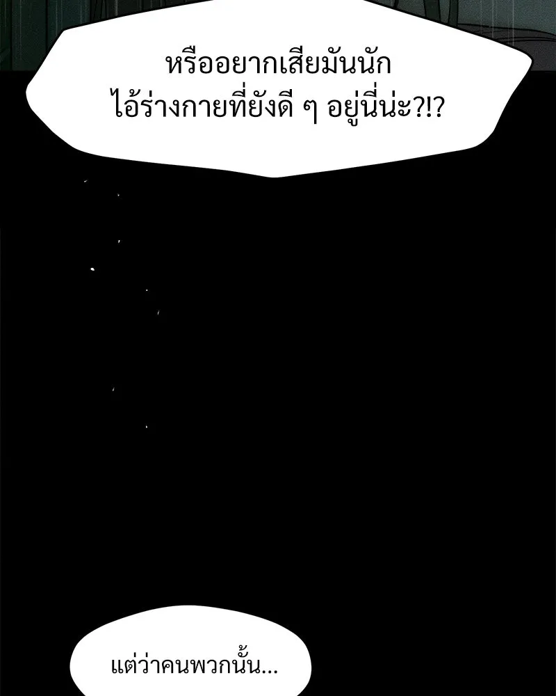 บุปผารุ่มราคะ ตอนที่ 88 รูปที่ 119