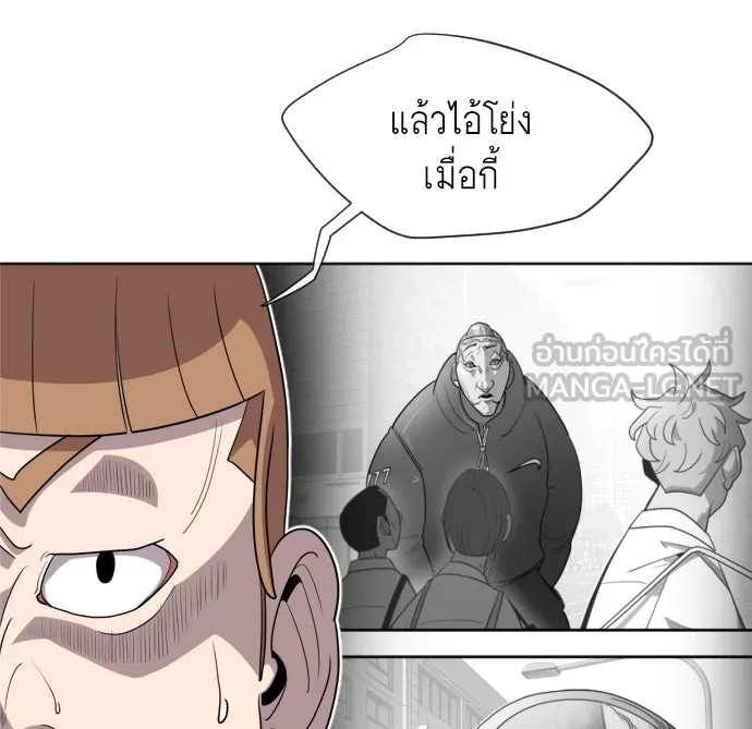 ยุคแห่งยอดมนุษย์ ตอนที่ 6 รูปที่ 120