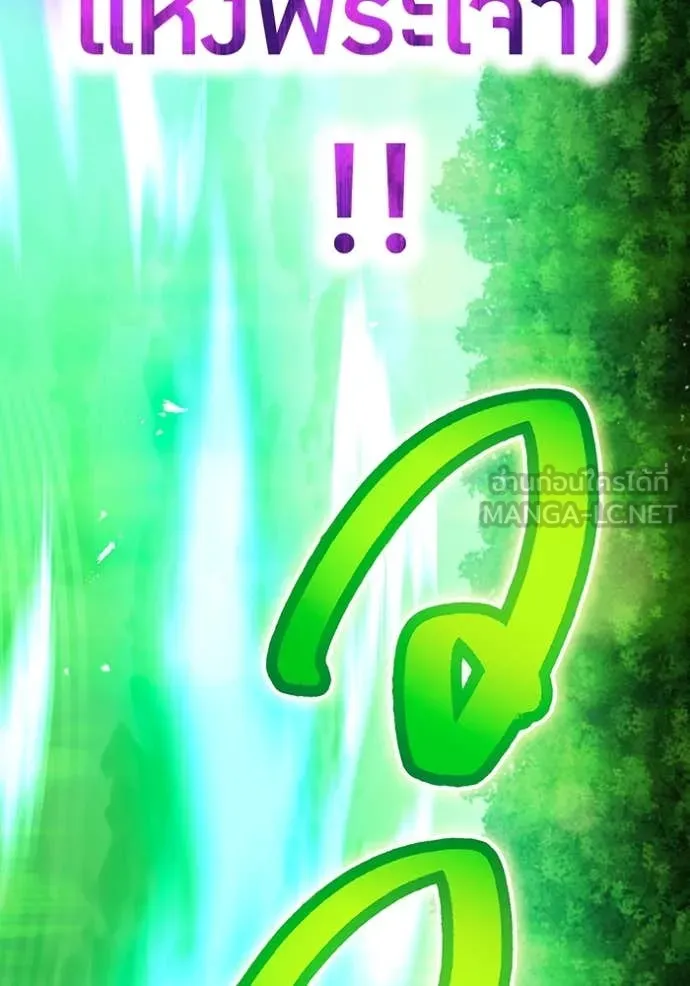 ฮันเตอร์สกิลโกง ตอนที่ 57 รูปที่ 79