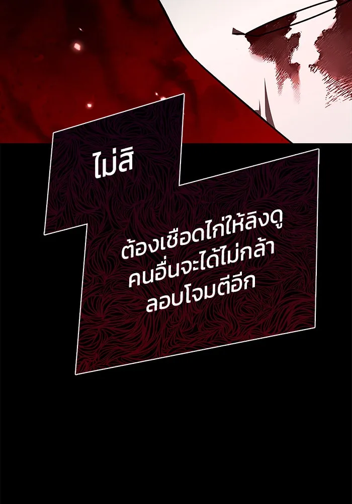 ผมไม่ได้เก่งอย่างที่คิด ตอนที่ 15 รูปที่ 100