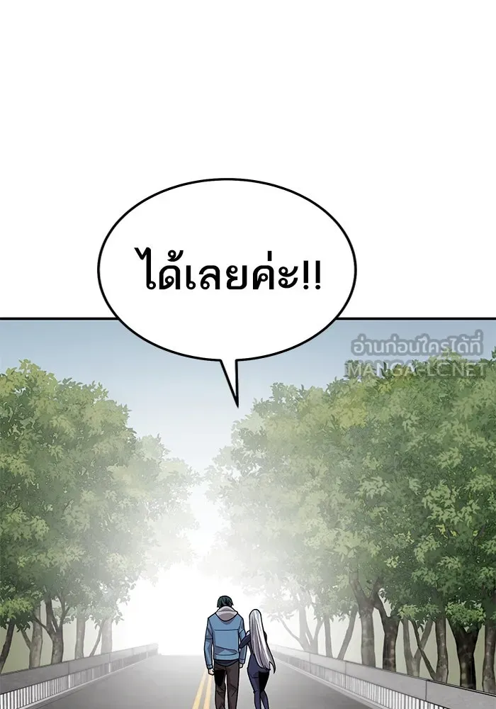 ยอดคนเลเวลทะลุ ตอนที่ 30 บุกทางเหนือ (2) รูปที่ 141