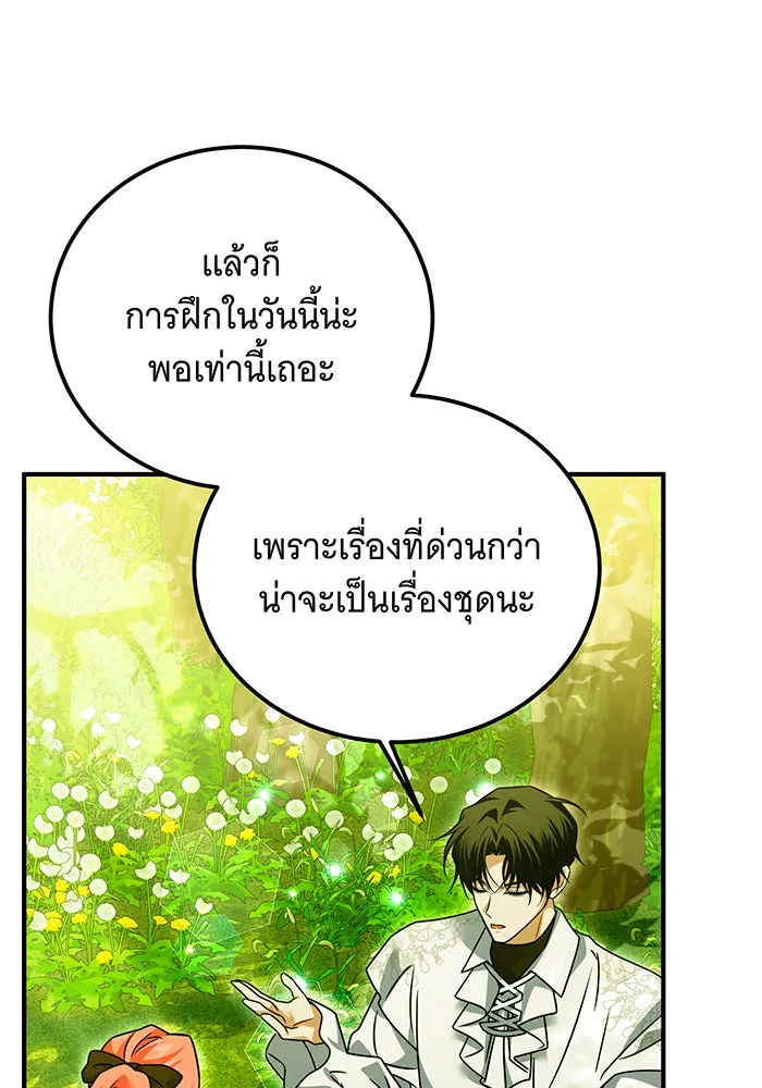 เปลี่ยนบทร้ายให้เป็นบทรัก ตอนที่ 36 รูปที่ 91