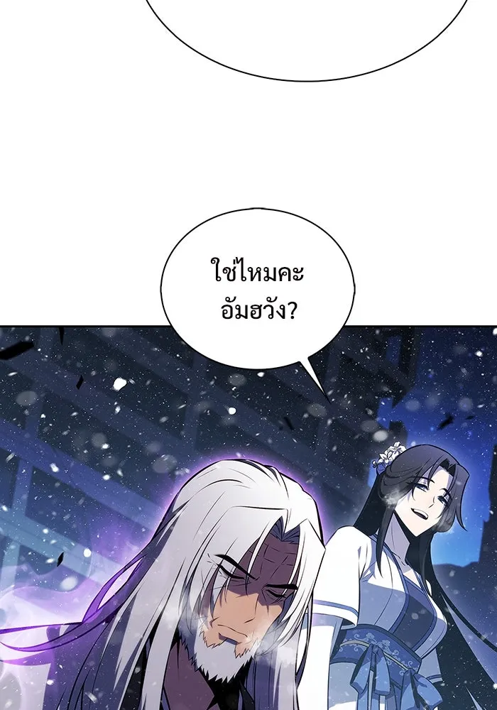 ผู้เล่นหน้าใหม่เลเวลแมกซ์ ตอนที่ 183 ภาษาที่หายไป (2) รูปที่ 98