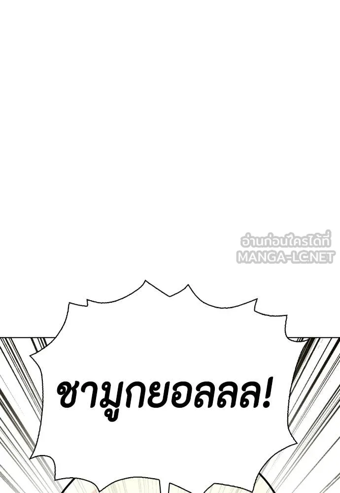 หมาหัวเน่า ตอนที่ 153 รูปที่ 42
