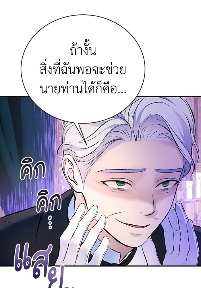 ไหนบอกว่าฉันใกล้ตาย ตอนที่ 37 รูปที่ 44