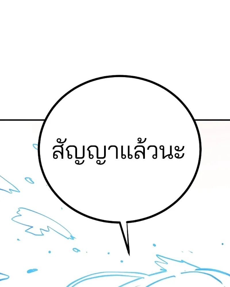 Player ตอนที่ 221 รูปที่ 130