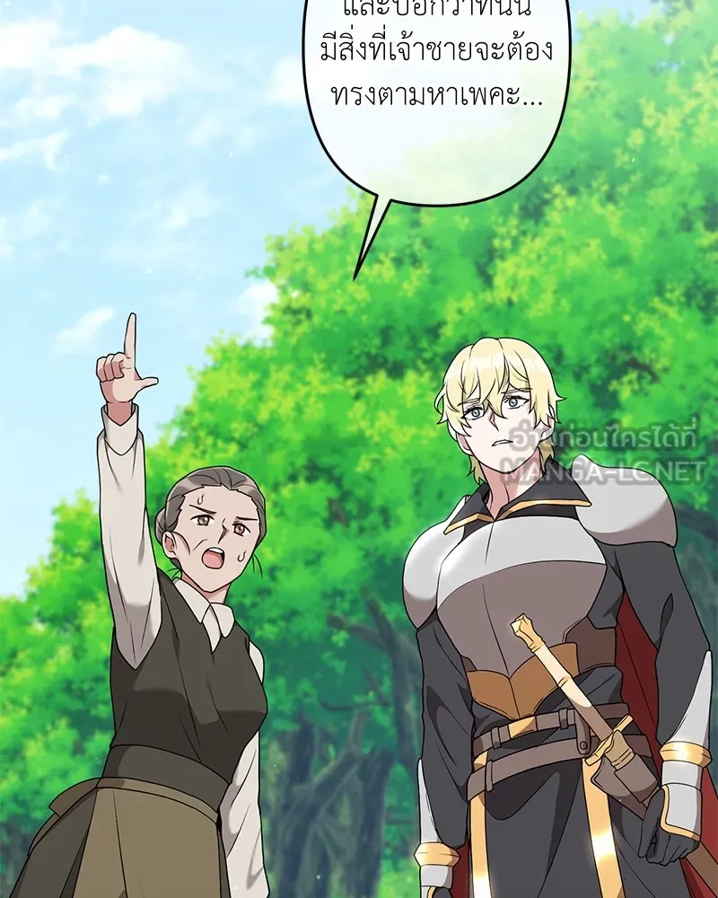 คนสวนโลกฮันเตอร์ ตอนที่ 28 รูปที่ 51