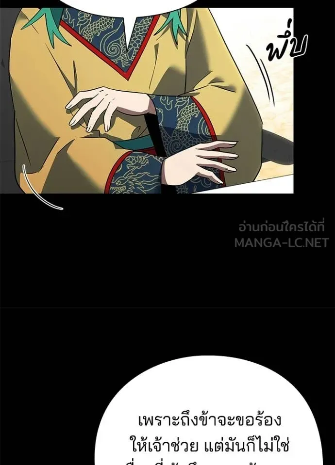 คืนแห่งโทแกบี ตอนที่ 95 รูปที่ 47