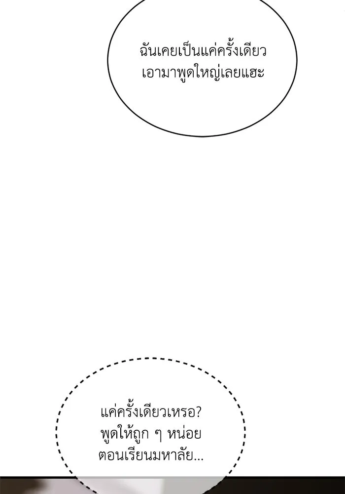 ชีวิตรักฉบับเดจาวู ตอนที่ 34 รูปที่ 53