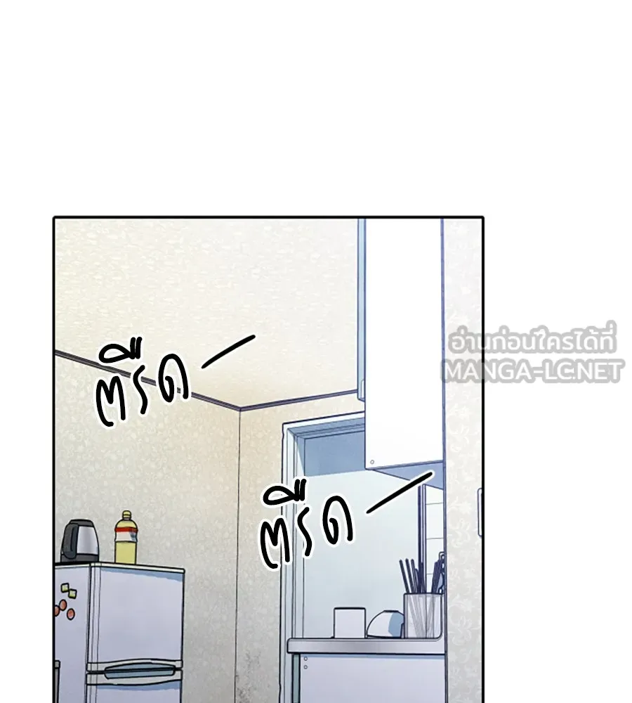 เหตุผลของคนไม่อยากอยู่ ตอนที่ 53 รูปที่ 24