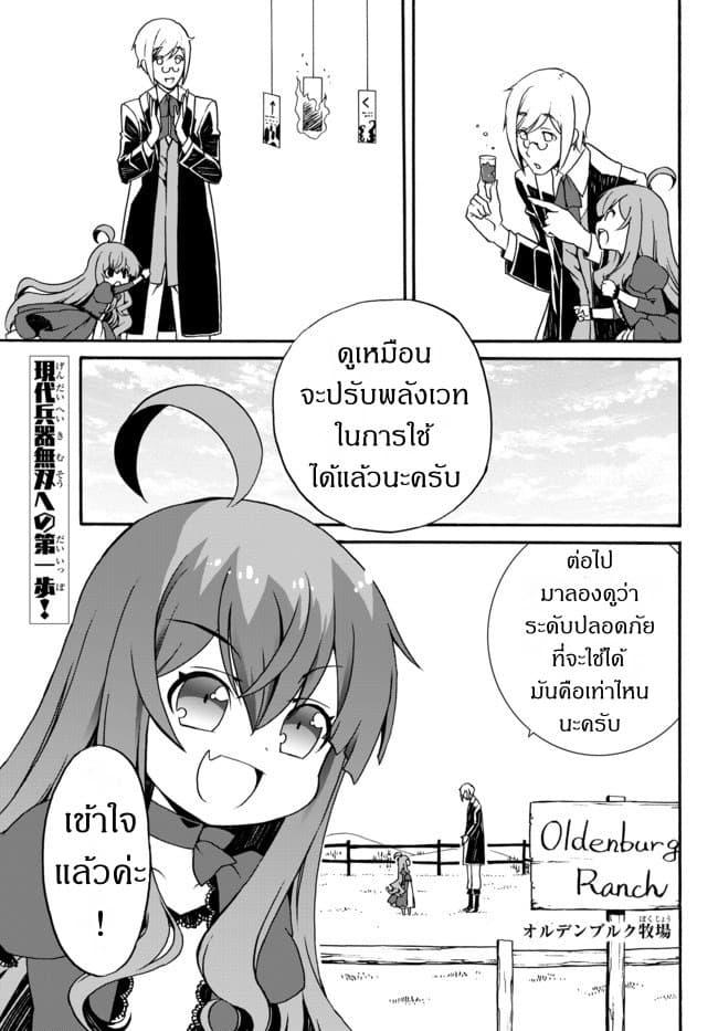 Manga-lc-com อ่านมังงะ อ่านการ์ตูน ออนไลน์ ฟรี The Villainess Will Crush Her Destruction End Through Modern Firepower โลลิปืนดุ ตอนที่ 1 2 3 4 5 6 7 8 9 10 11 12 13 14 ฟรี ไม่มีโฆษณา Manga-lc - อ่าน มังงะ อ่าน การ์ตูน ออนไลน์ อ่านมังงะ ฟรี