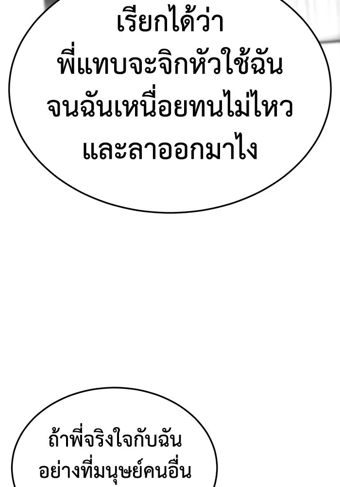 ช่วยเปลี่ยนฉันที ตอนที่ 275. ซีซัน 2 รูปที่ 100