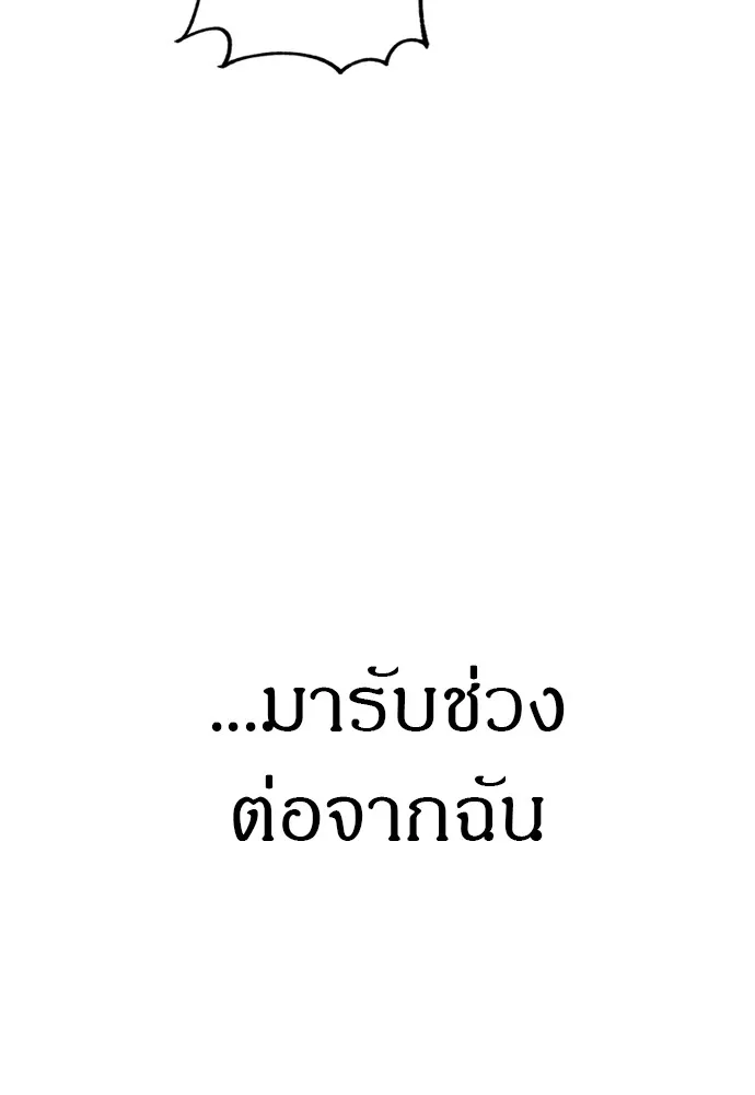 Zombie X Slasher ตอนที่ 43 รูปที่ 155