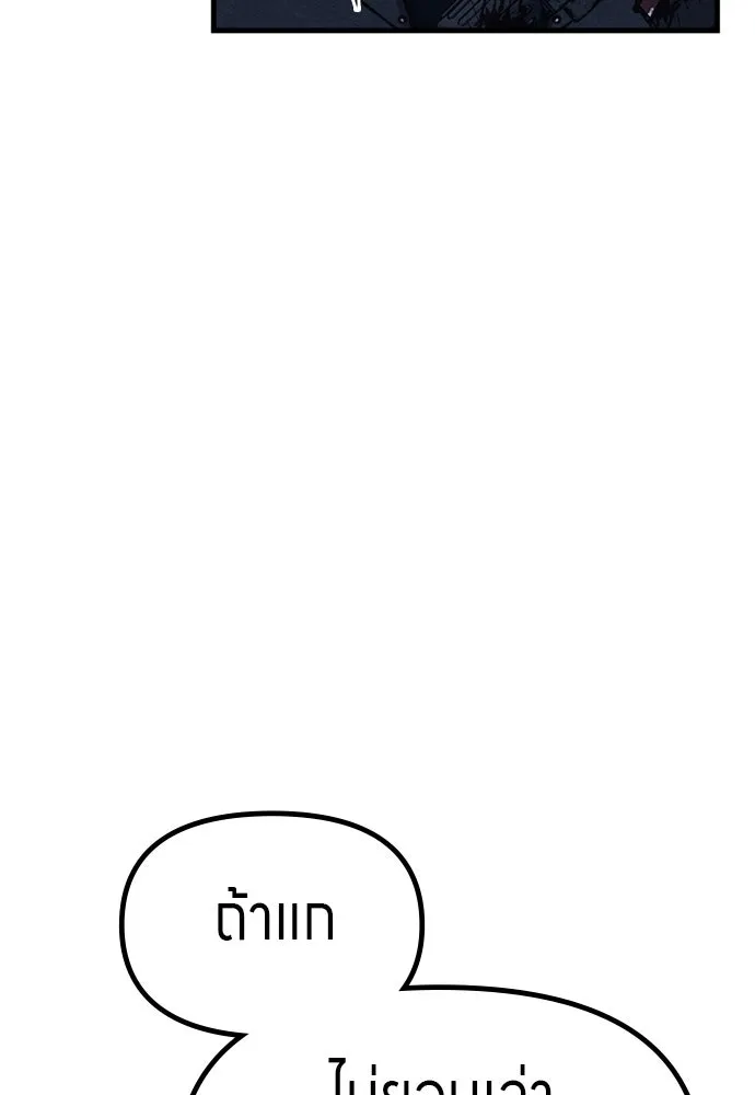 Zombie X Slasher ตอนที่ 53 รูปที่ 109