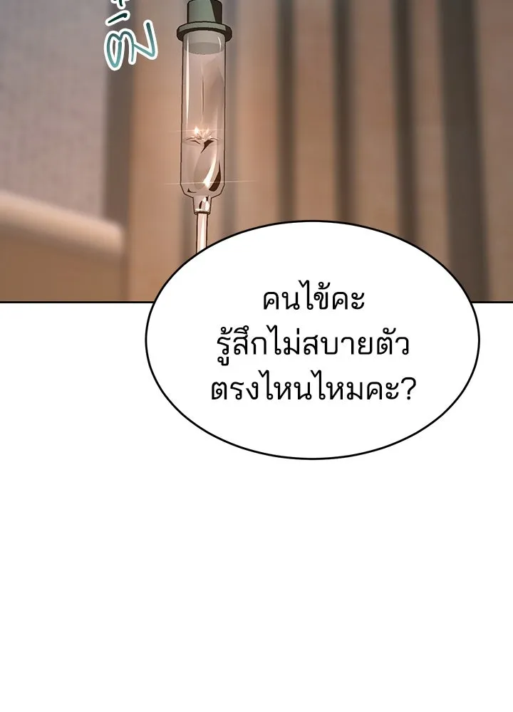กฎเหล็กบ้านสายลับ ตอนที่ 2 รูปที่ 341