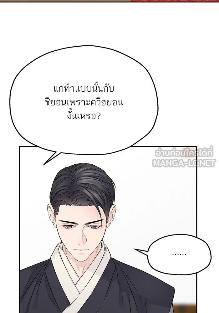 สลับรัก สลับชะตา ตอนที่ 55 รูปที่ 30
