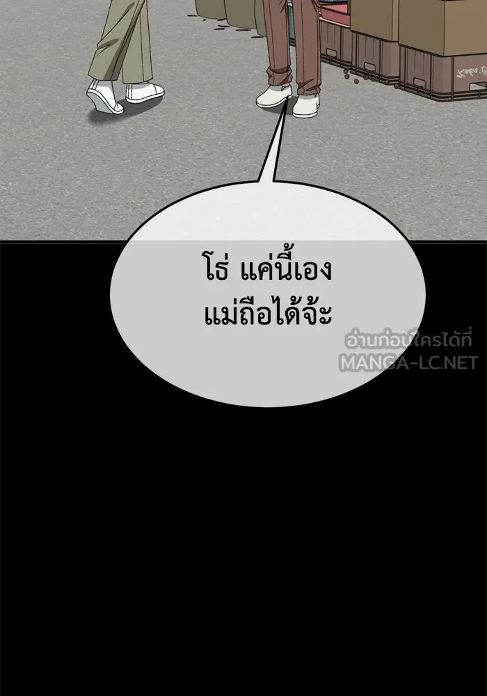 ช่วยเปลี่ยนฉันที ตอนที่ 340. ซีซัน 3 โคดกซู 12 รูปที่ 126