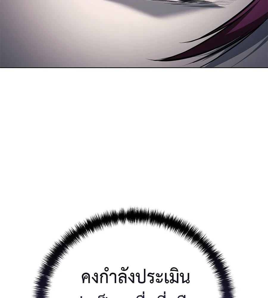 มัจจุราชชุดแดง ตอนที่ 55 รูปที่ 112