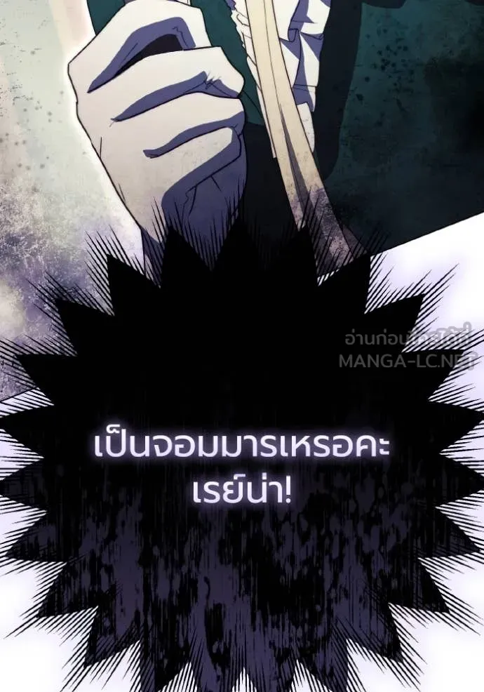 ราชินีจอมมาร ตอนที่ 51 รูปที่ 107