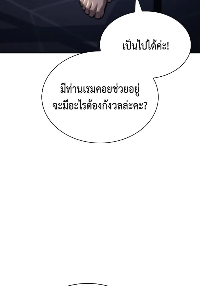 ลูกชายคนเล็กของดยุกคือมือสังหาร ตอนที่ 119 รูปที่ 41
