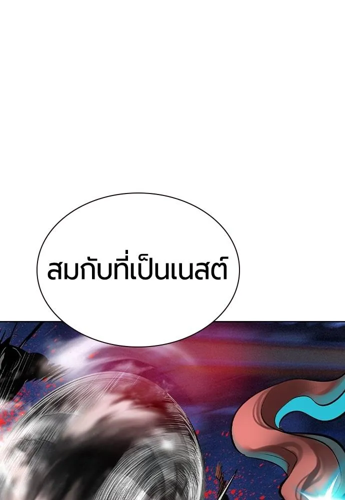 Jungle Juice ตอนที่ 128 รูปที่ 94