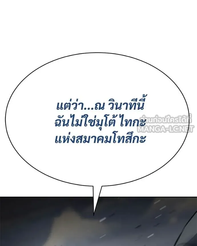Baek XX ตอนที่ 133 รูปที่ 76