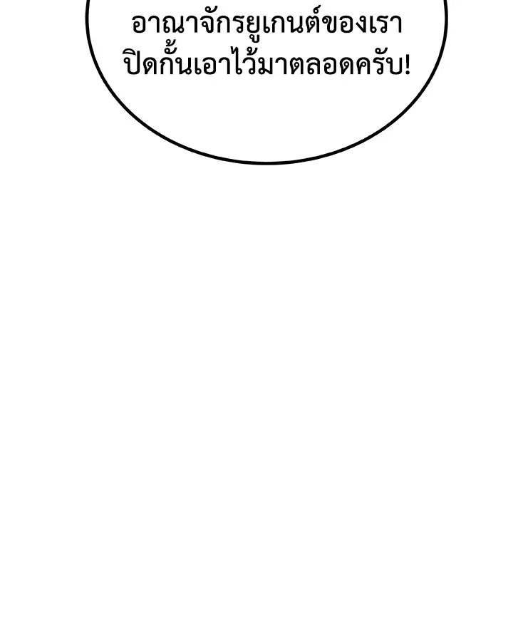 Overpowered Sword ตอนที่ ตอนที่ 114 รูปที่ 142