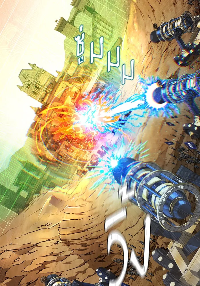 จอมเวทเกิดใหม่ในรอบ 66666 ปี ตอนที่ 133 รูปที่ 4