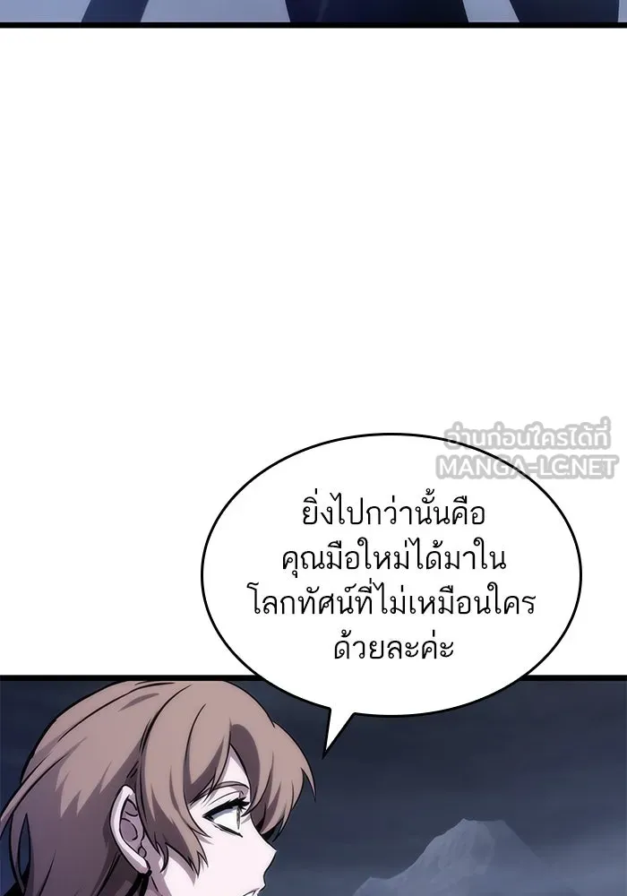หลังวันสิ้นโลก ตอนที่ 106 รูปที่ 21