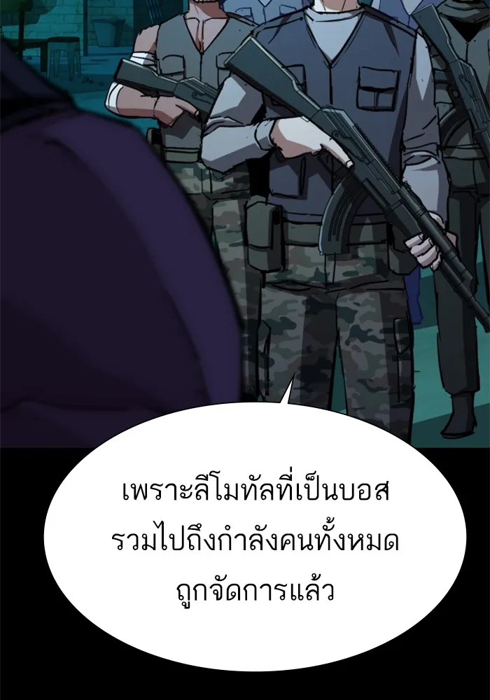 พี่ชายสายบอดี้การ์ด ตอนที่ 161 รูปที่ 86